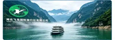 Hubei Feiniao Travel
